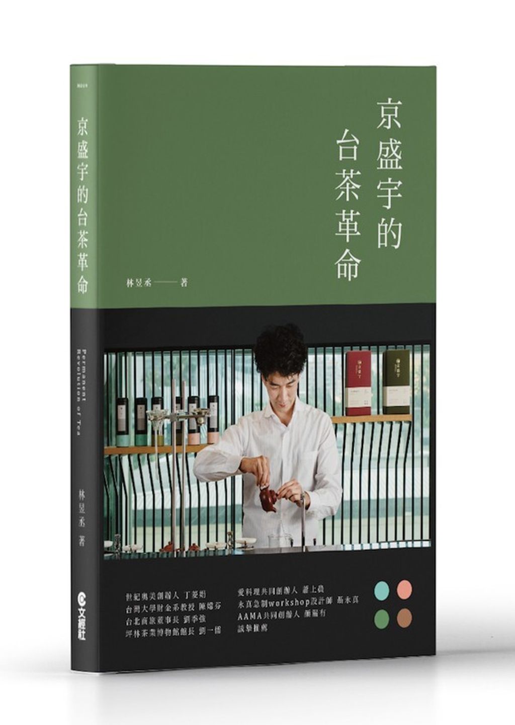 official_book_cover_04563