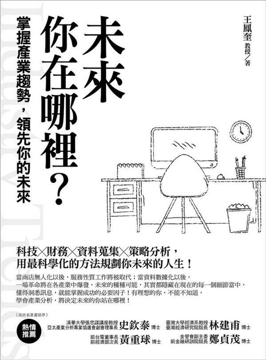official_book_cover_04565