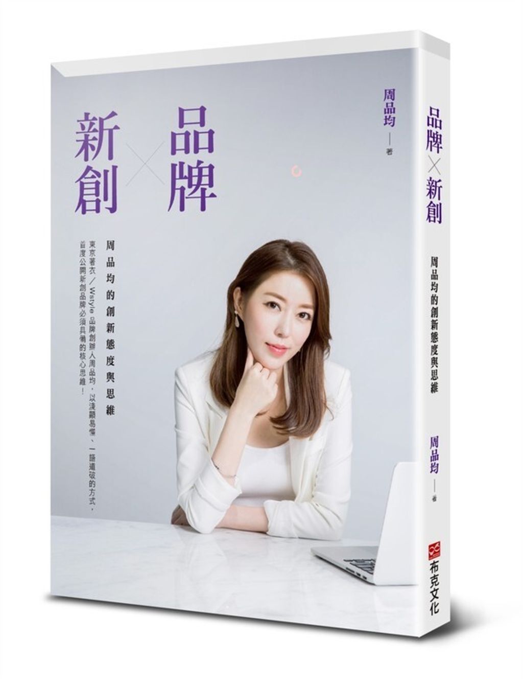 official_book_cover_04569