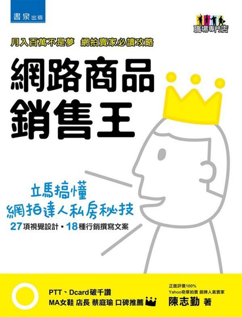 official_book_cover_04579