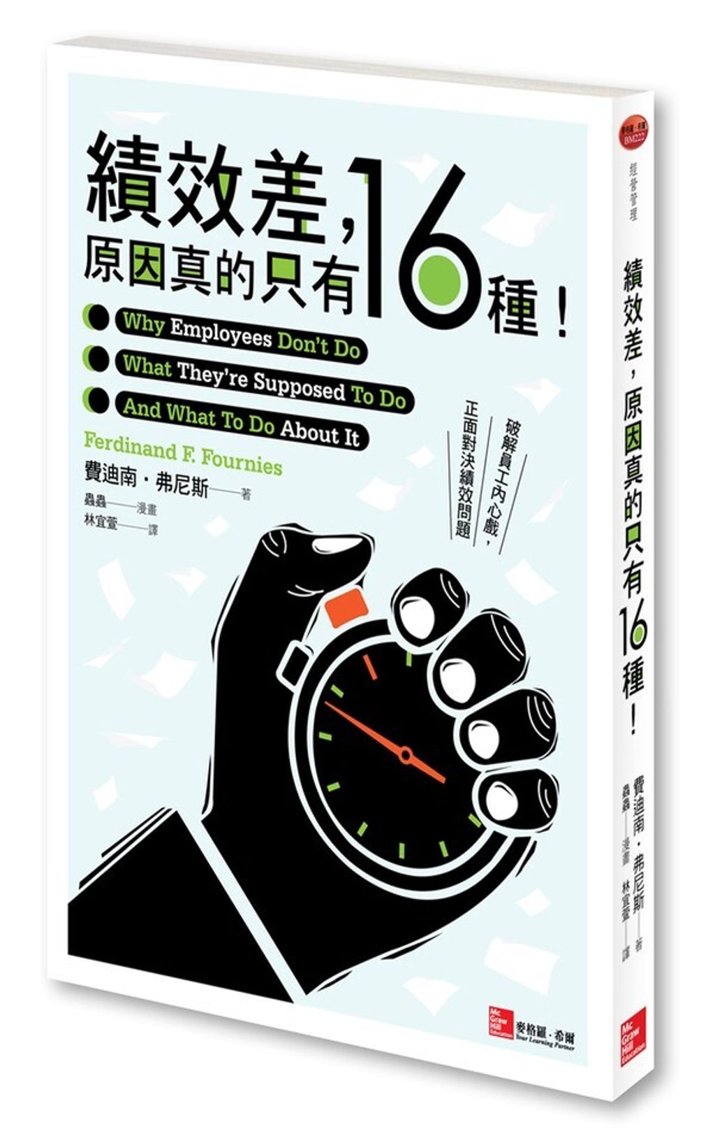 official_book_cover_04580