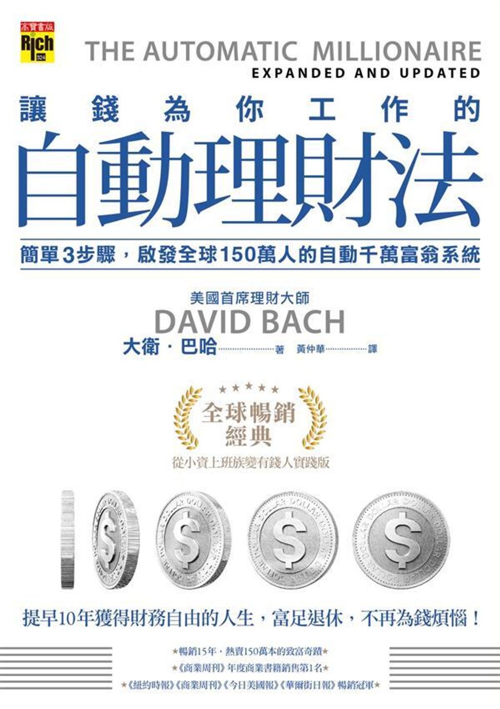 official_book_cover_04587
