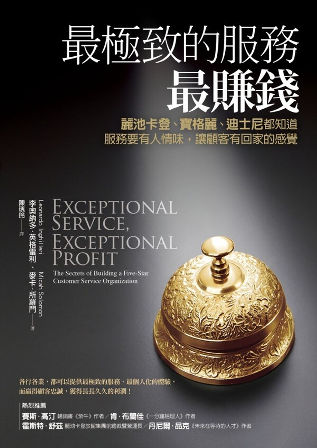 official_book_cover_04596