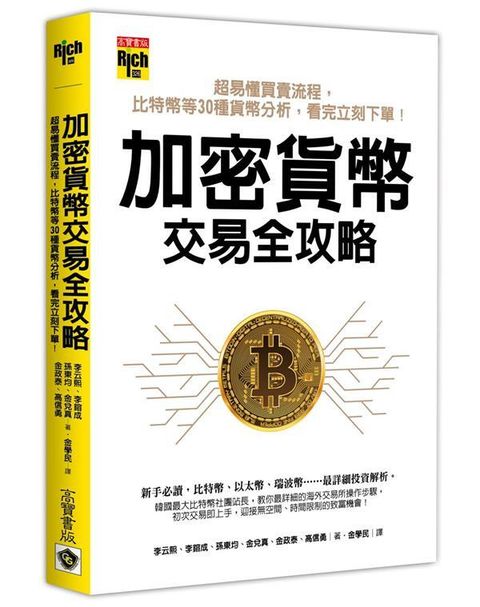 official_book_cover_04605