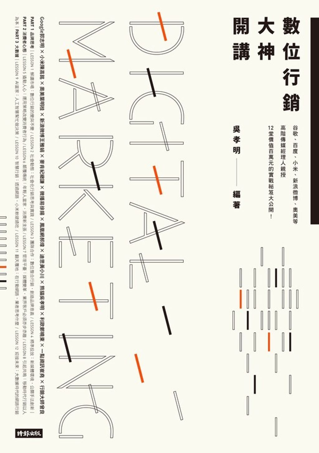 official_book_cover_04613