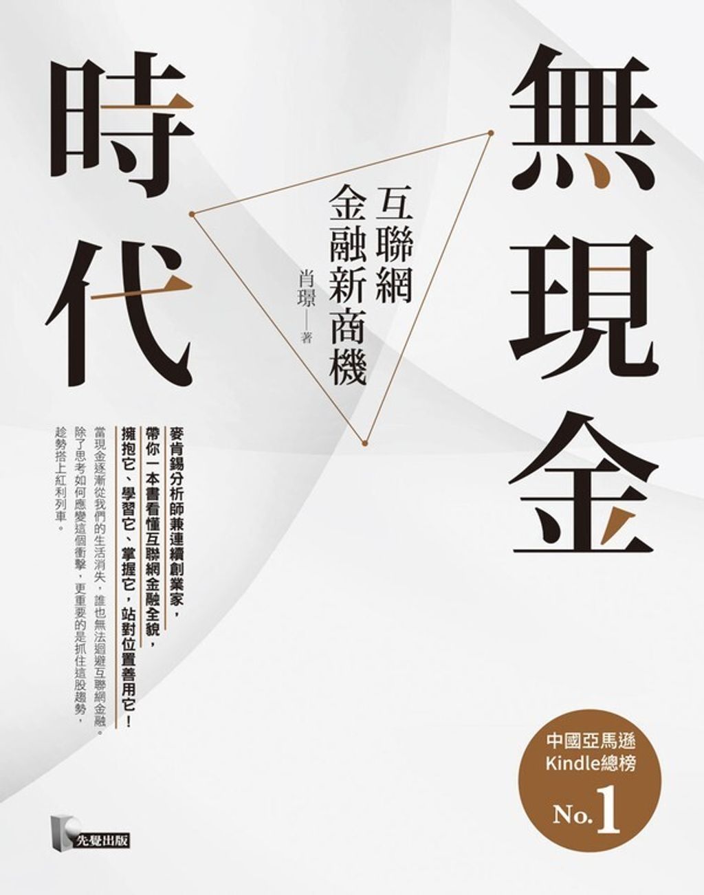 official_book_cover_04614