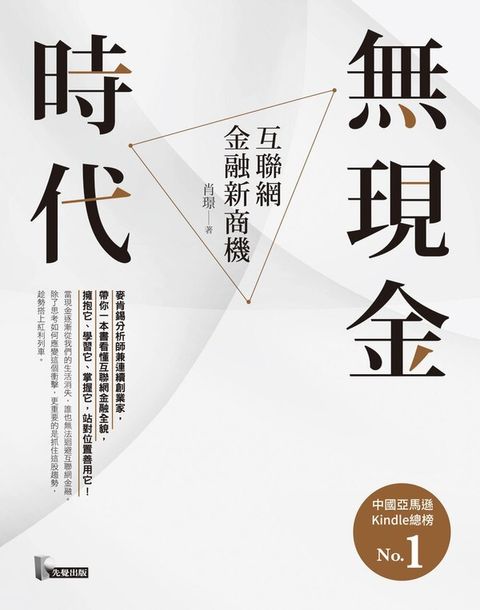 official_book_cover_04614