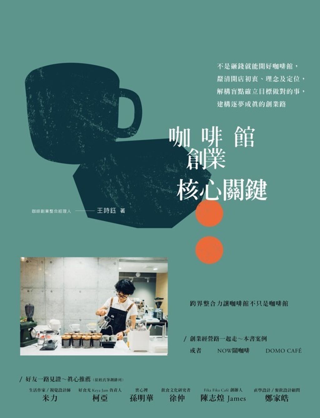 official_book_cover_04618