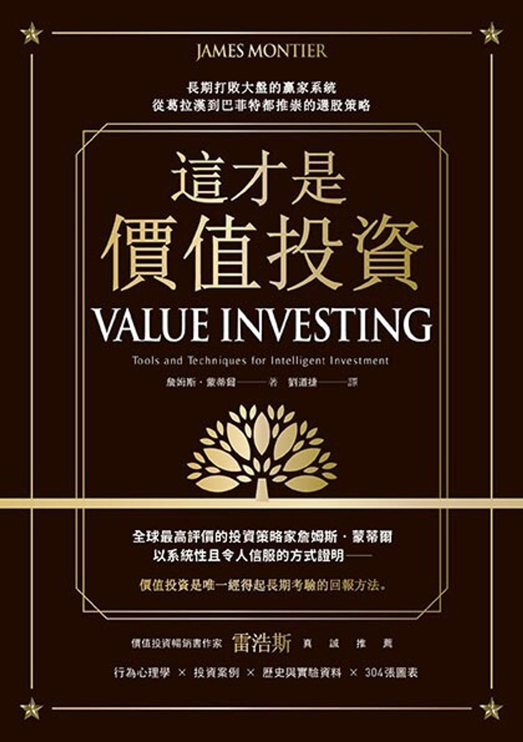 official_book_cover_04634