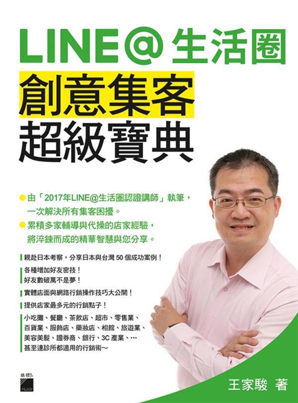 official_book_cover_04639