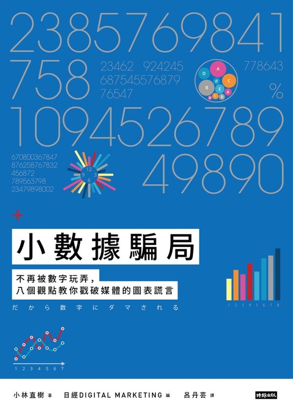 official_book_cover_04645