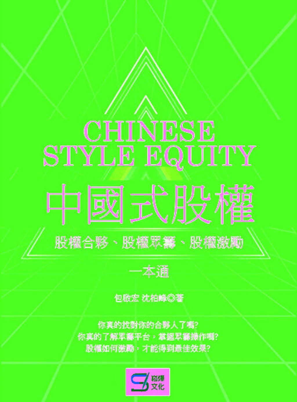 official_book_cover_04650
