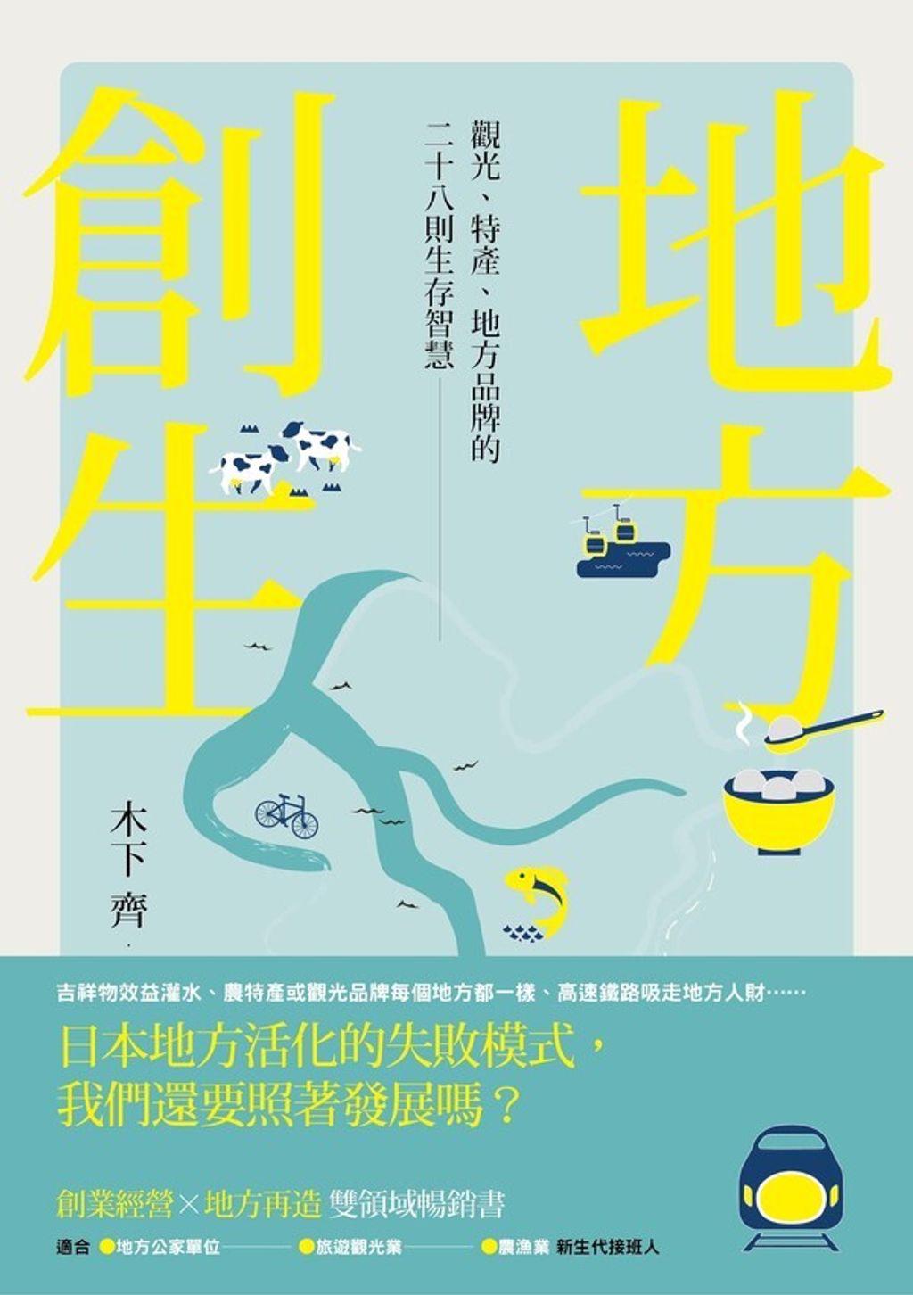 official_book_cover_04660