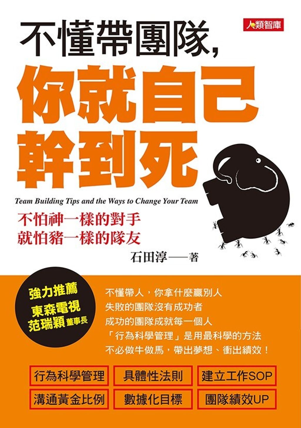 official_book_cover_04661