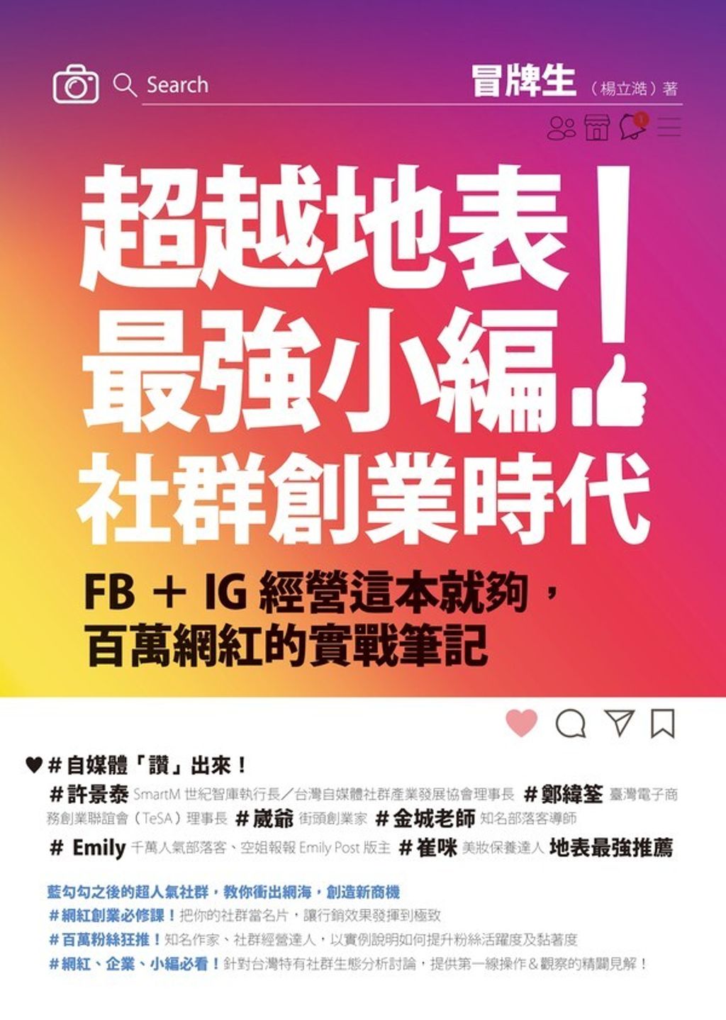 official_book_cover_04665