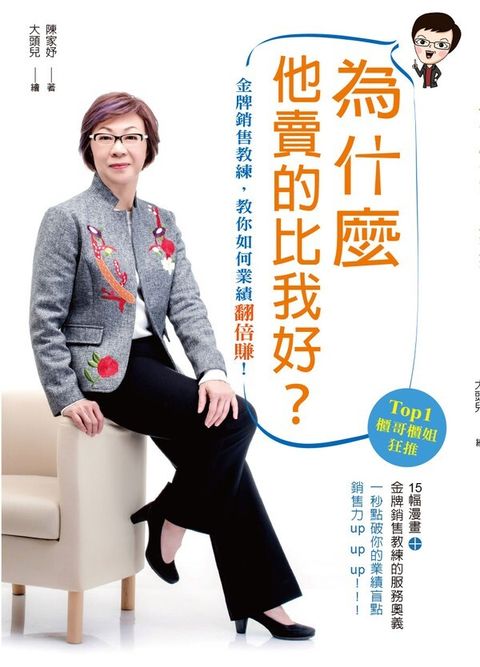 official_book_cover_04668