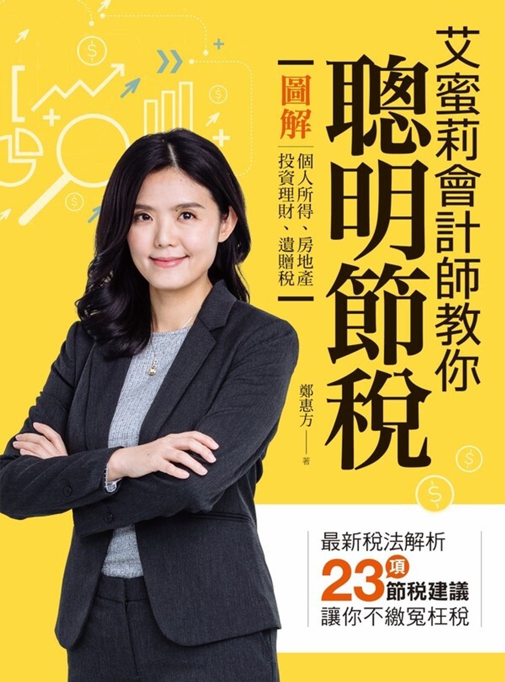 official_book_cover_04674