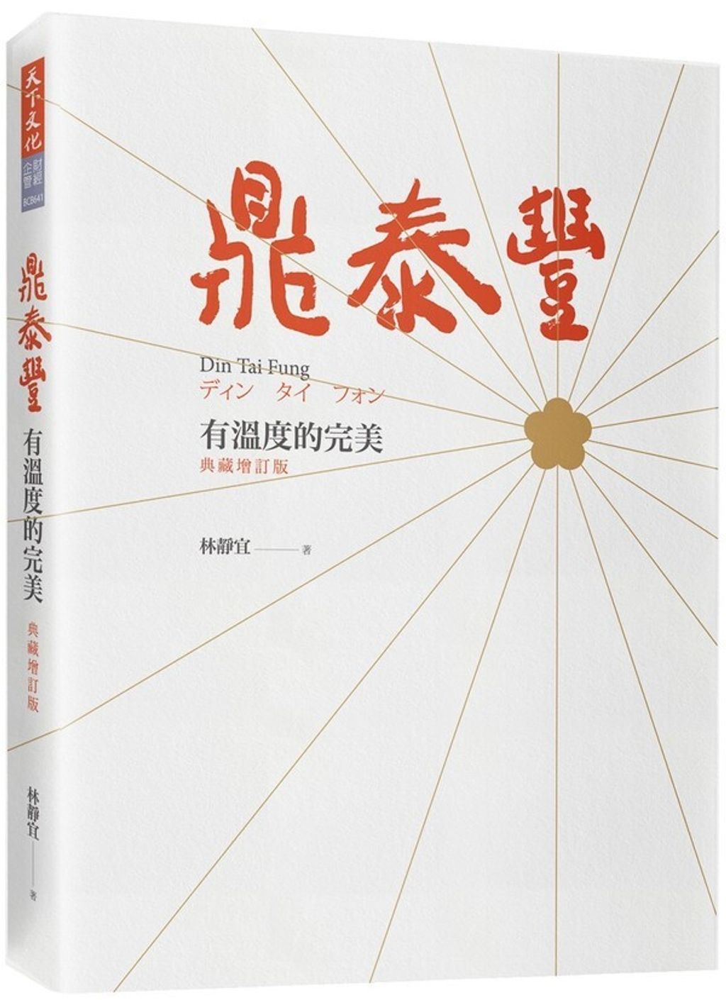official_book_cover_04678