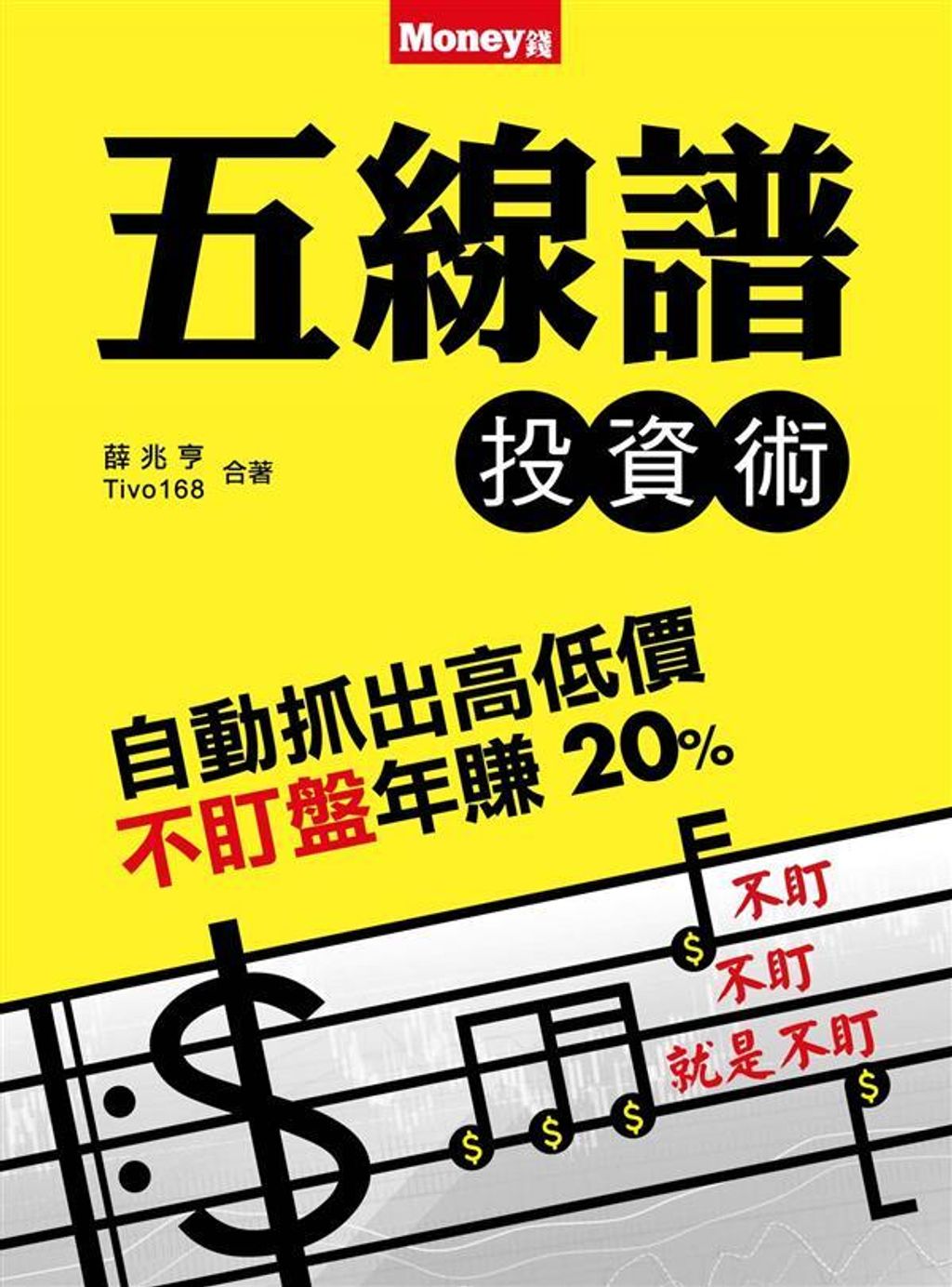 official_book_cover_04679