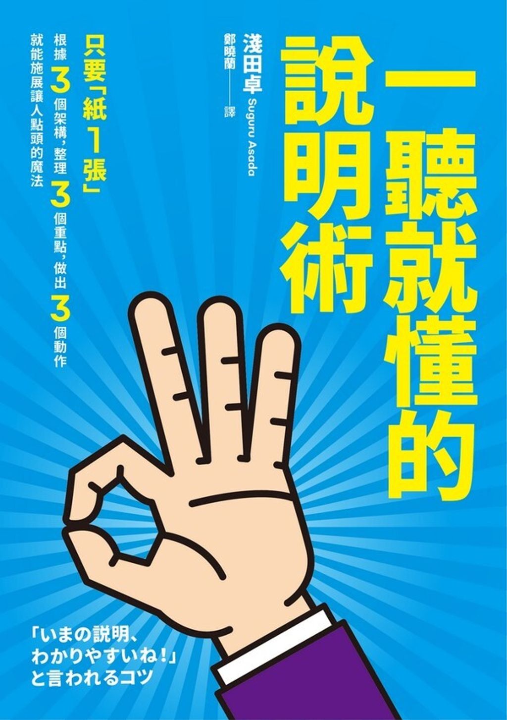 official_book_cover_04683