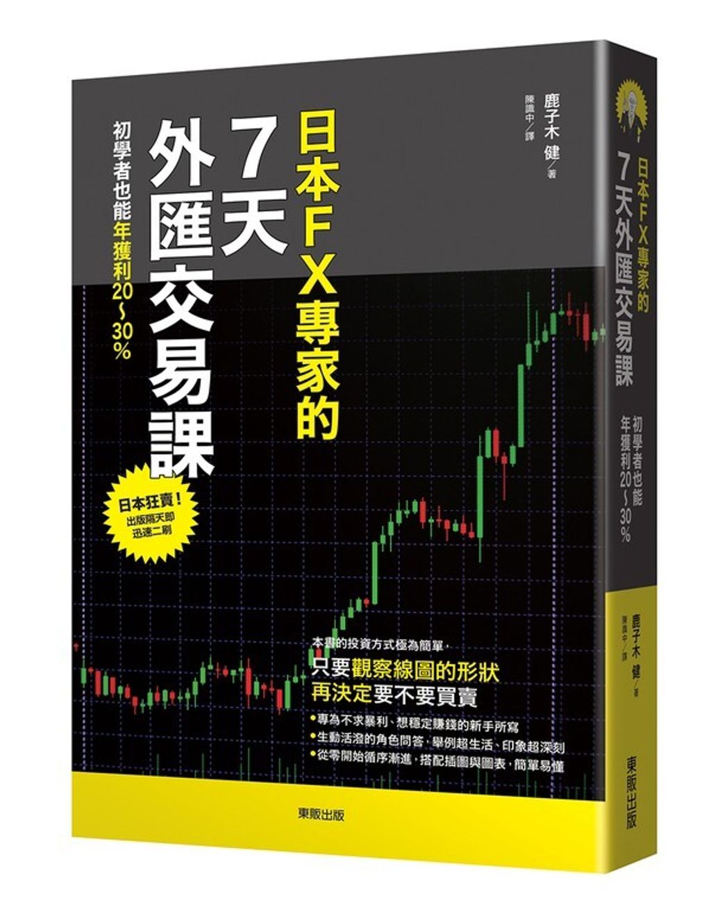 official_book_cover_04689