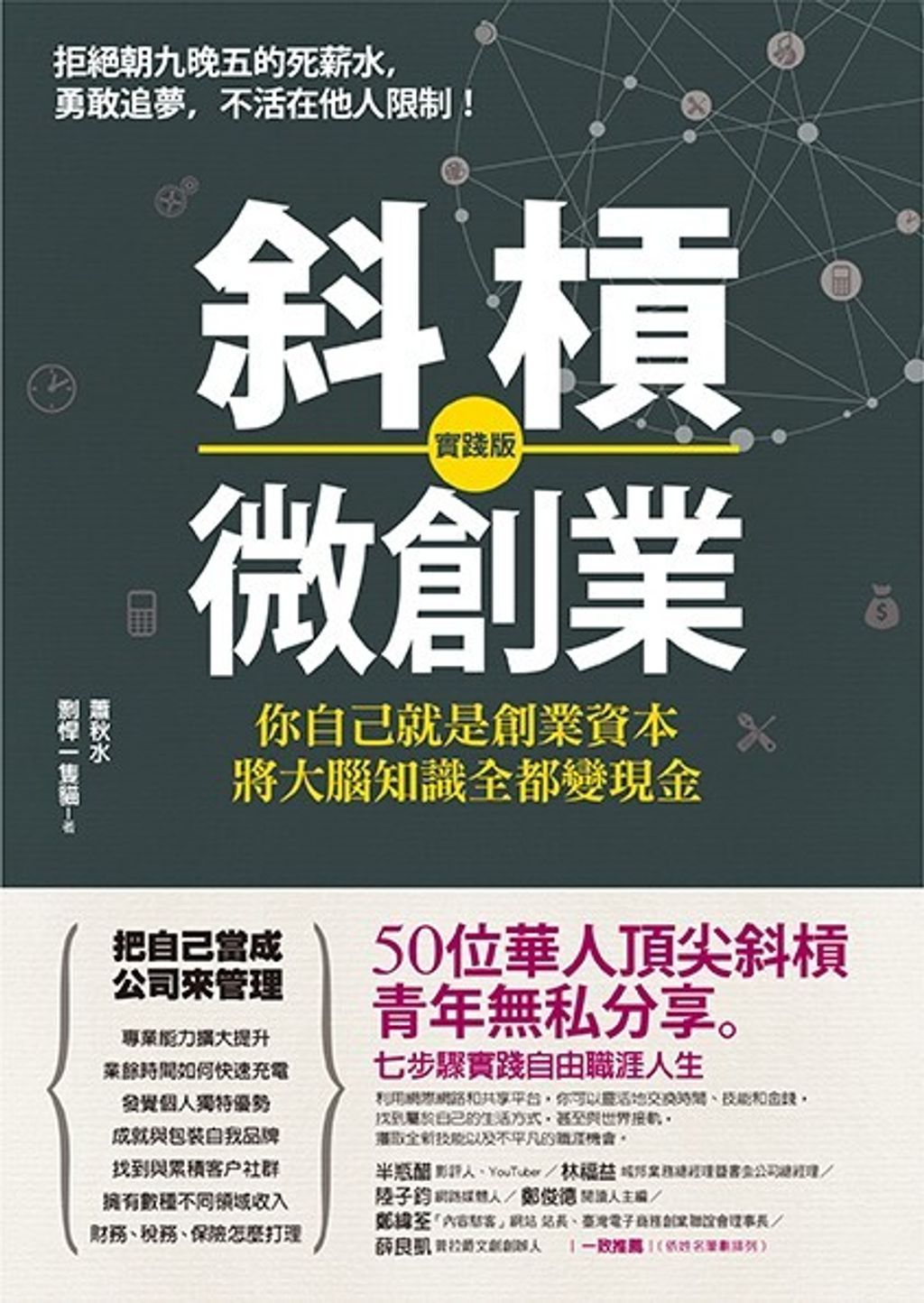 official_book_cover_04690