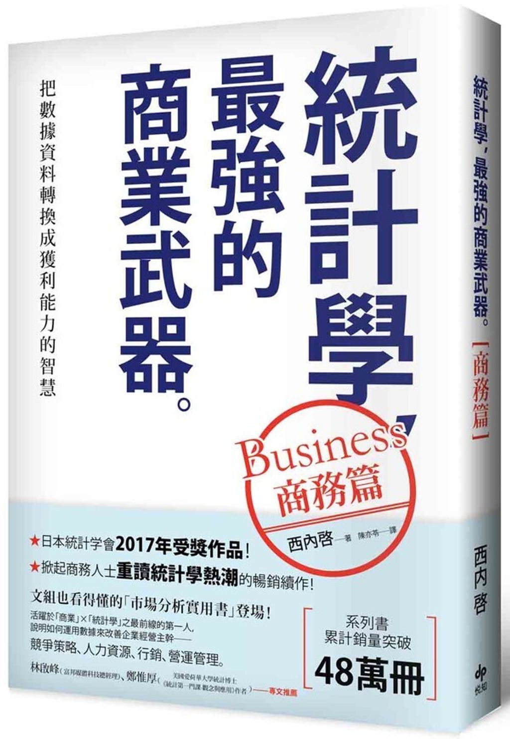 official_book_cover_04697