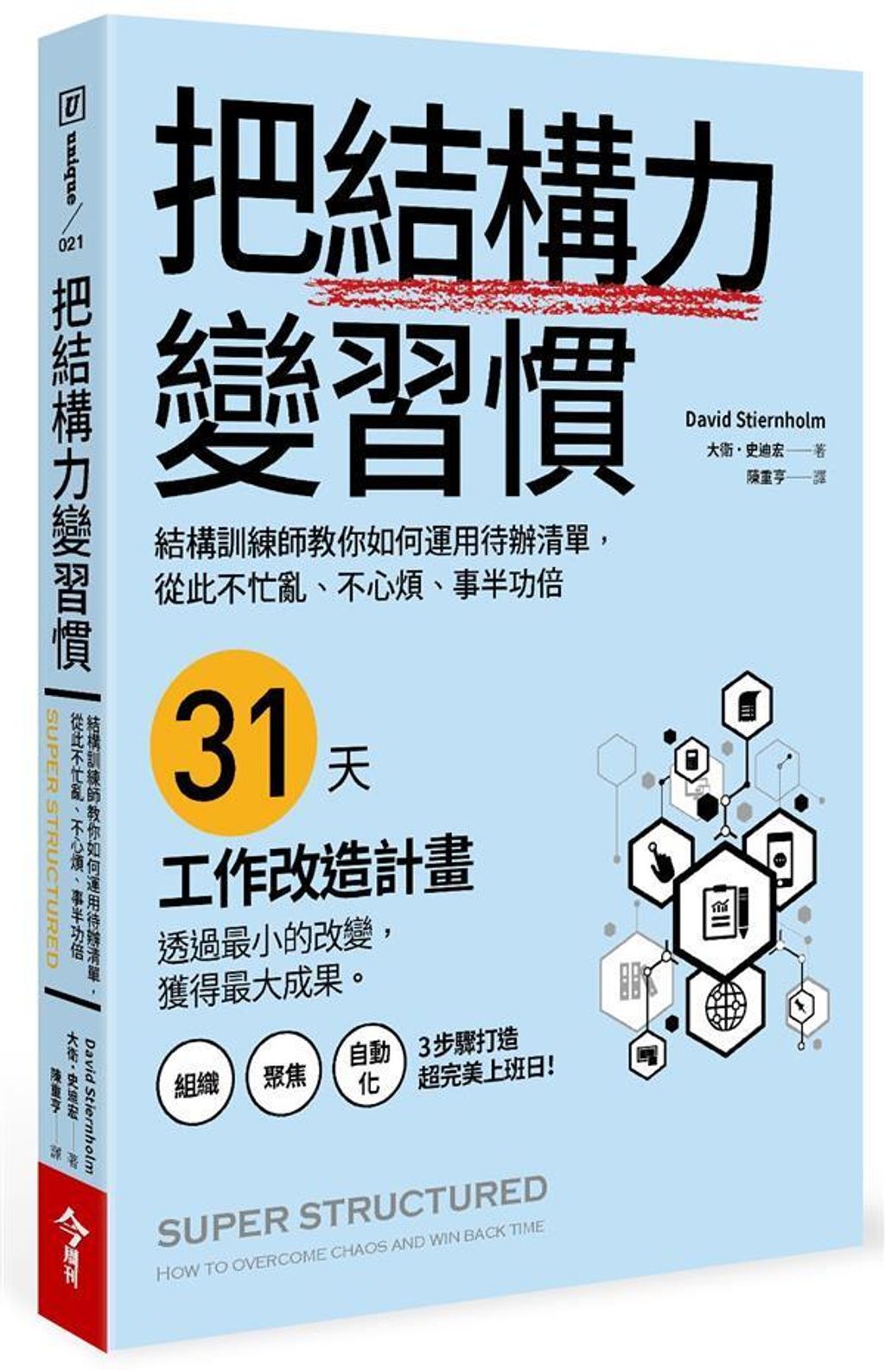 official_book_cover_04700