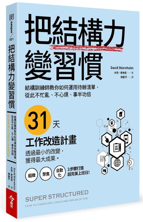 official_book_cover_04700