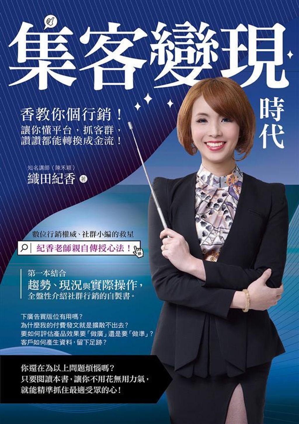 official_book_cover_04718
