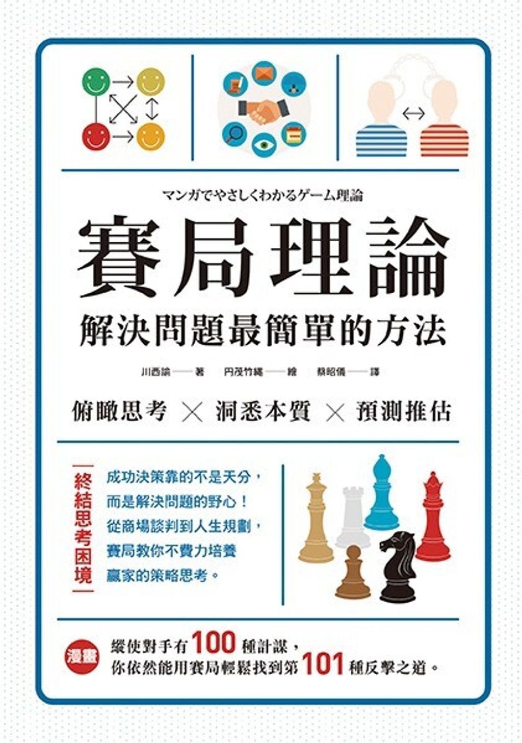 official_book_cover_04720