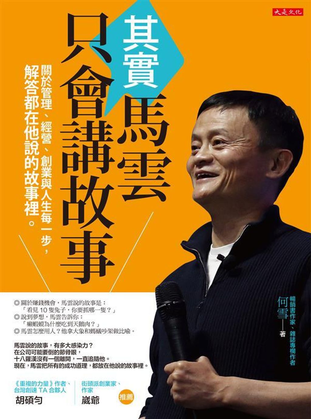 official_book_cover_04721
