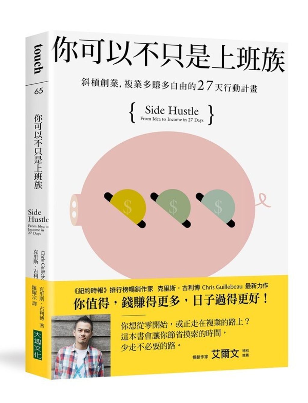 official_book_cover_04724