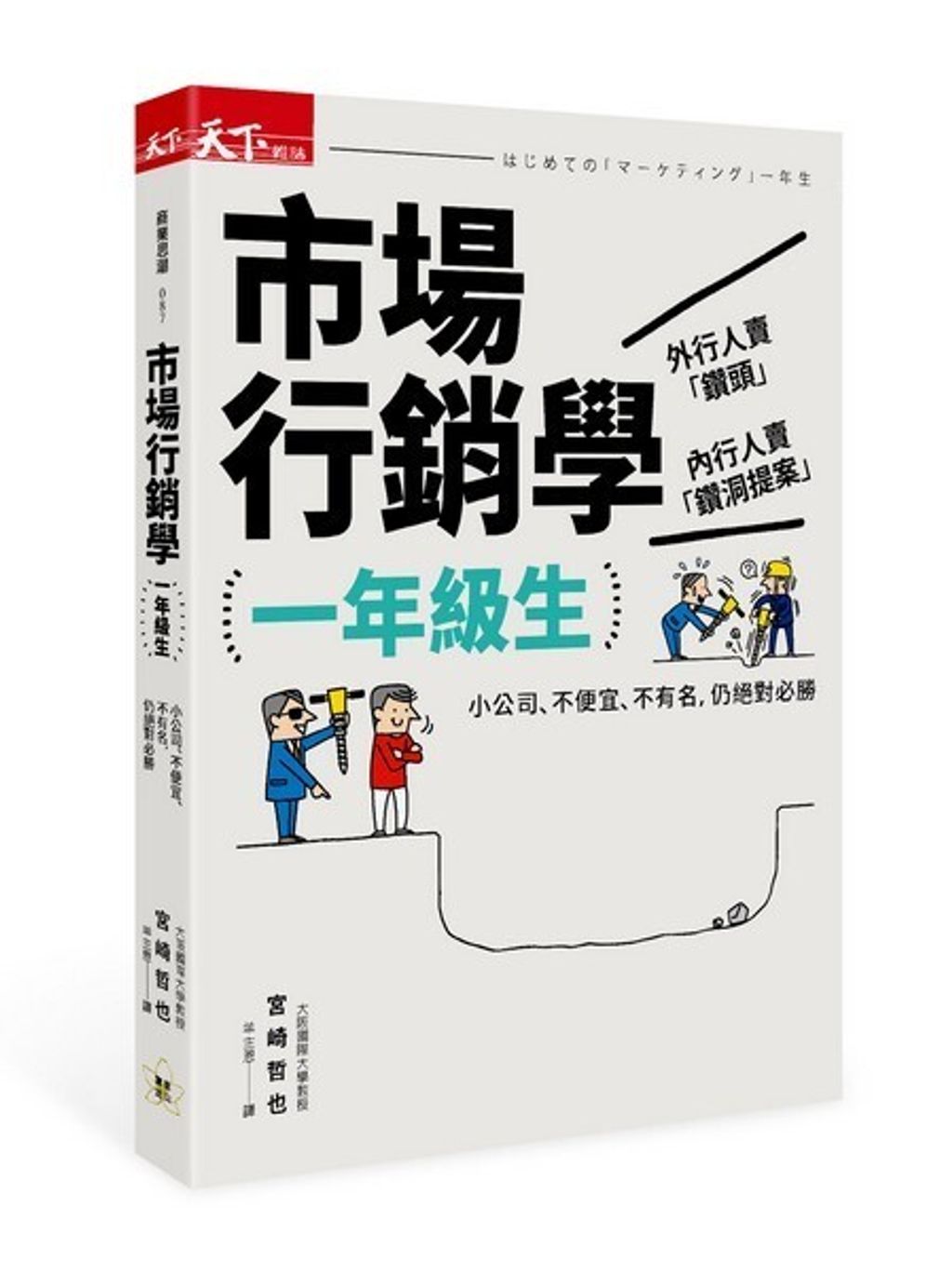 official_book_cover_04730