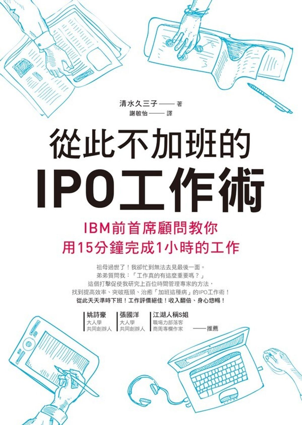 official_book_cover_04732