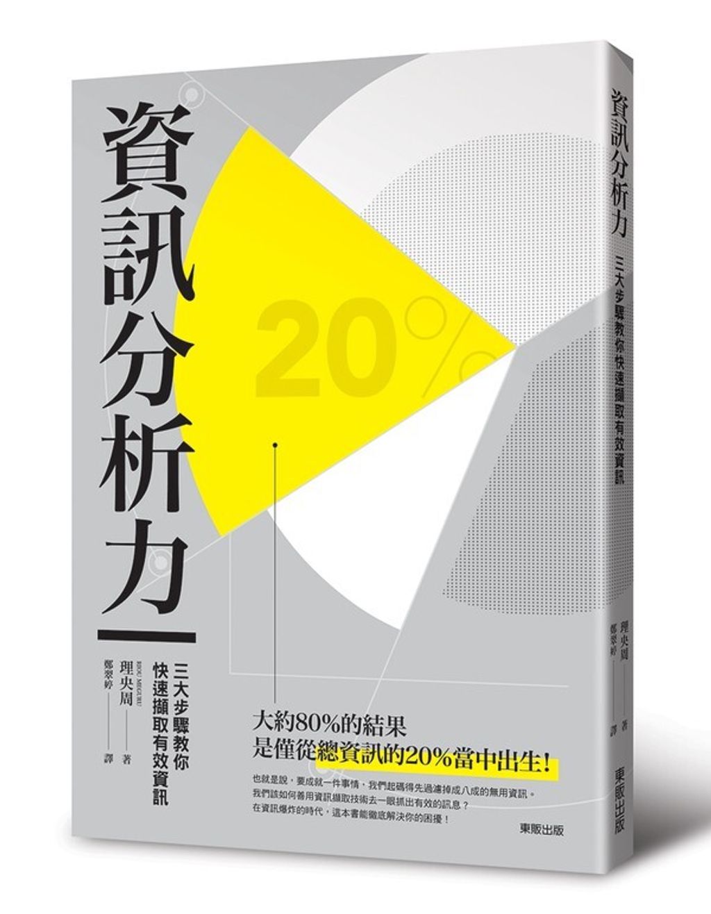 official_book_cover_04739