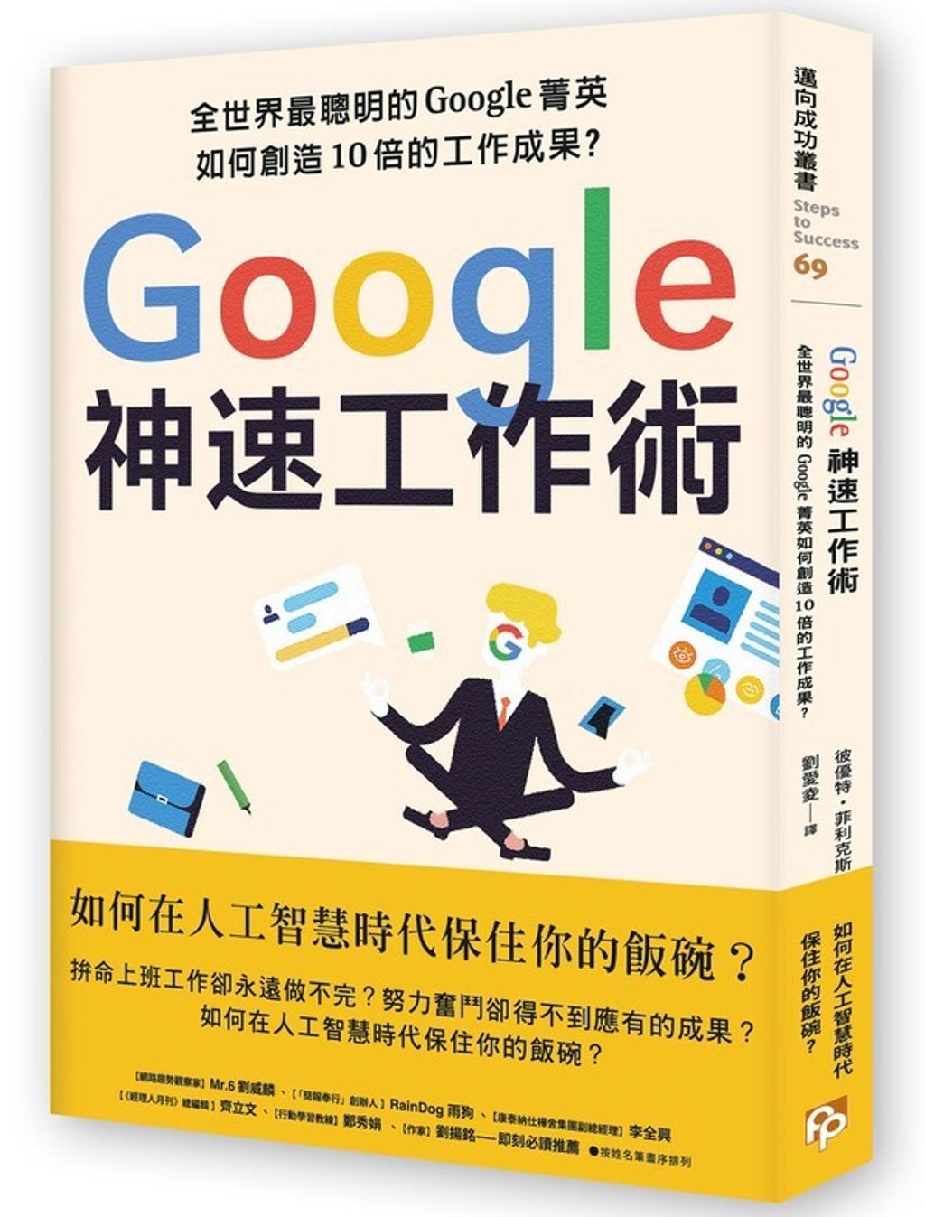 official_book_cover_04742
