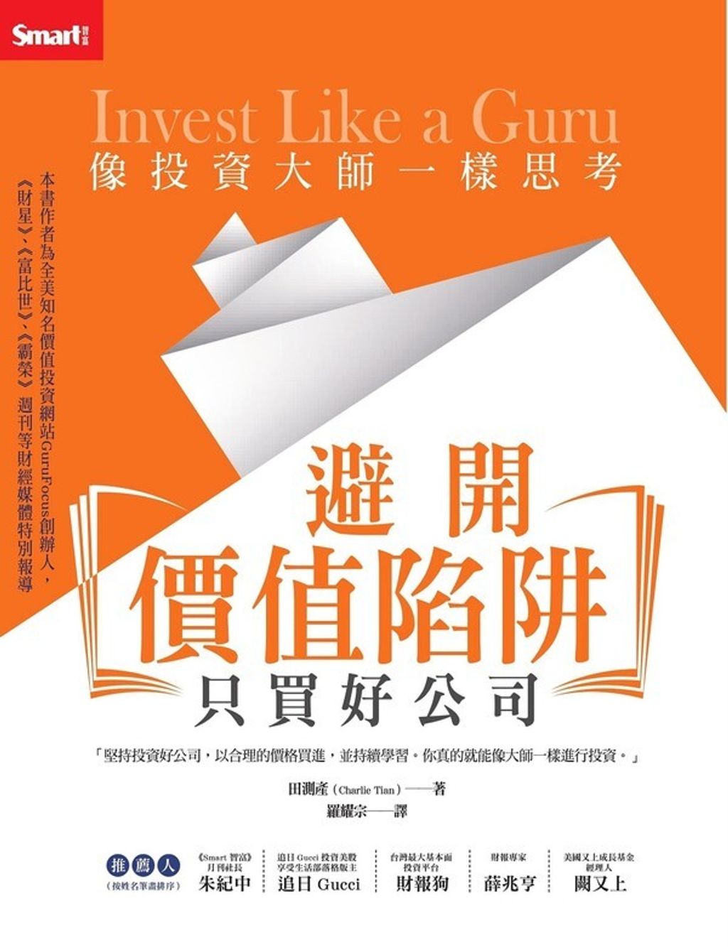 official_book_cover_04743