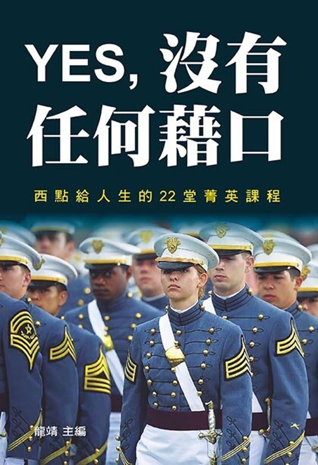 official_book_cover_04755