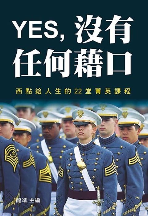 official_book_cover_04755