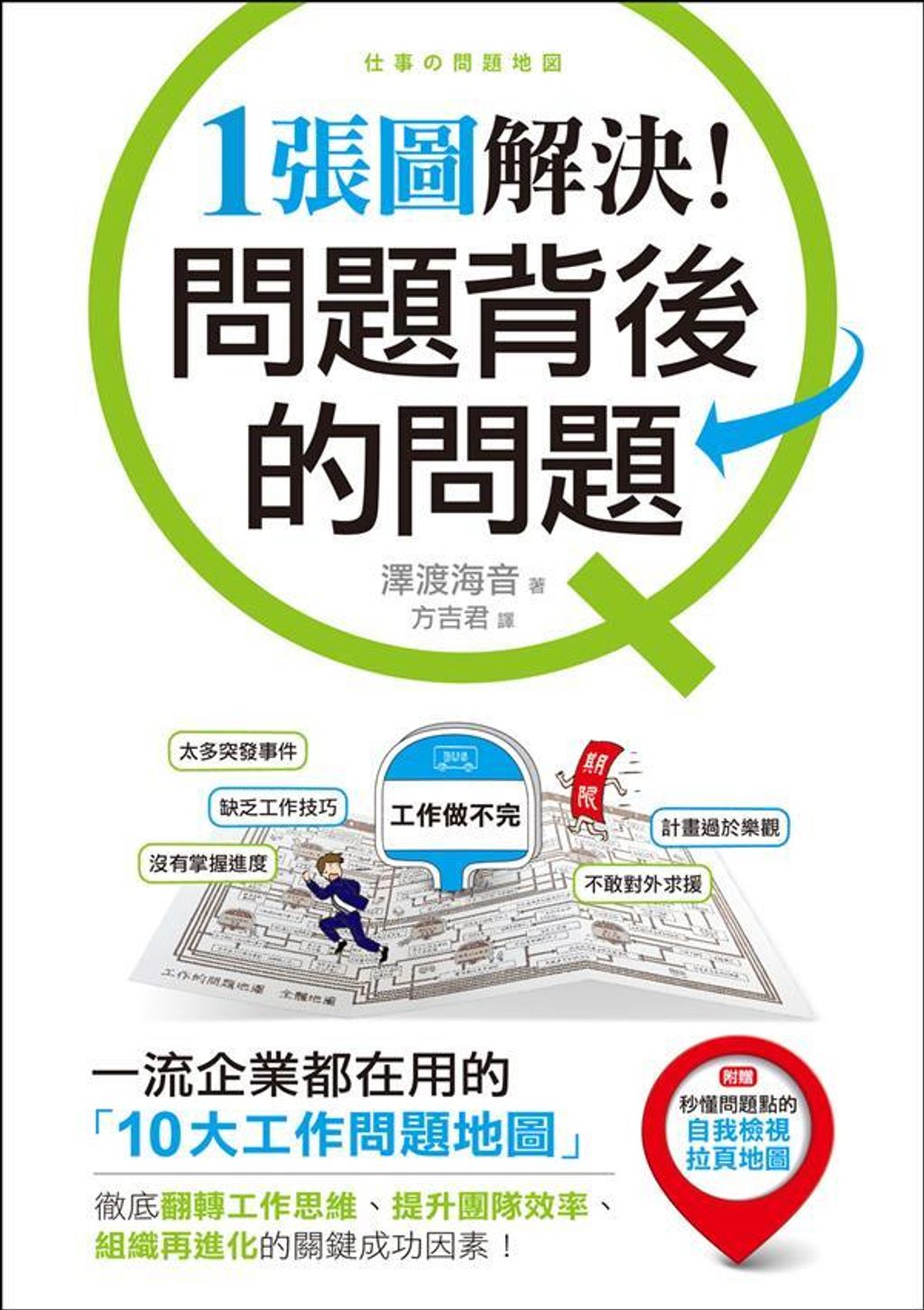 official_book_cover_04761