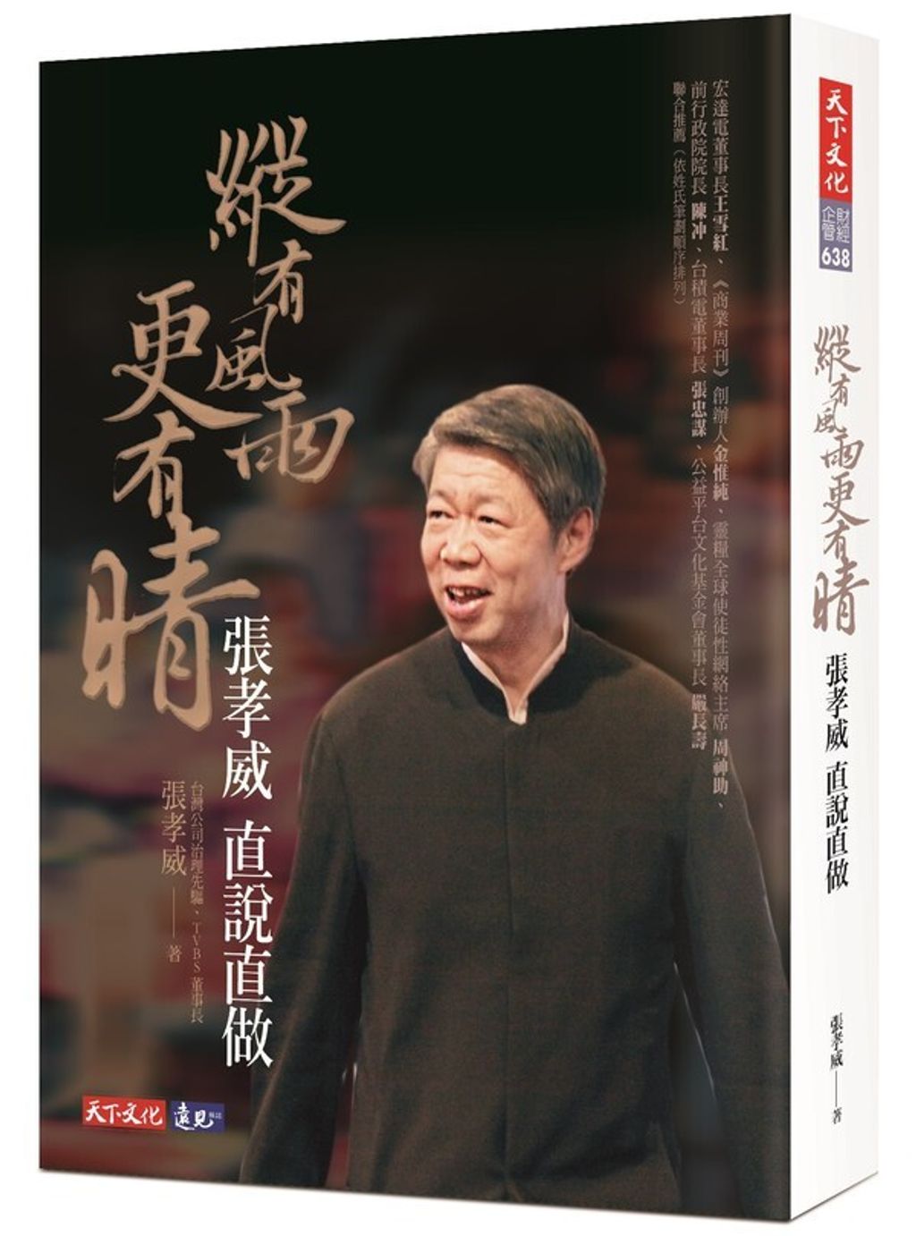 official_book_cover_04765