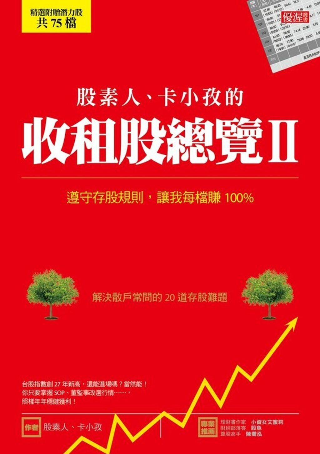 official_book_cover_04766
