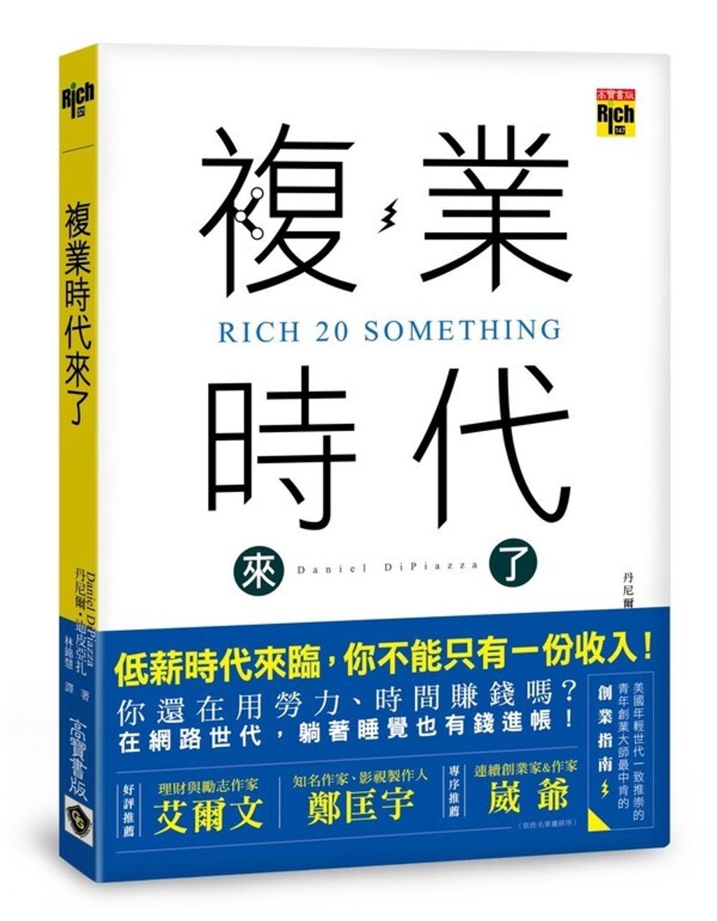 official_book_cover_04767