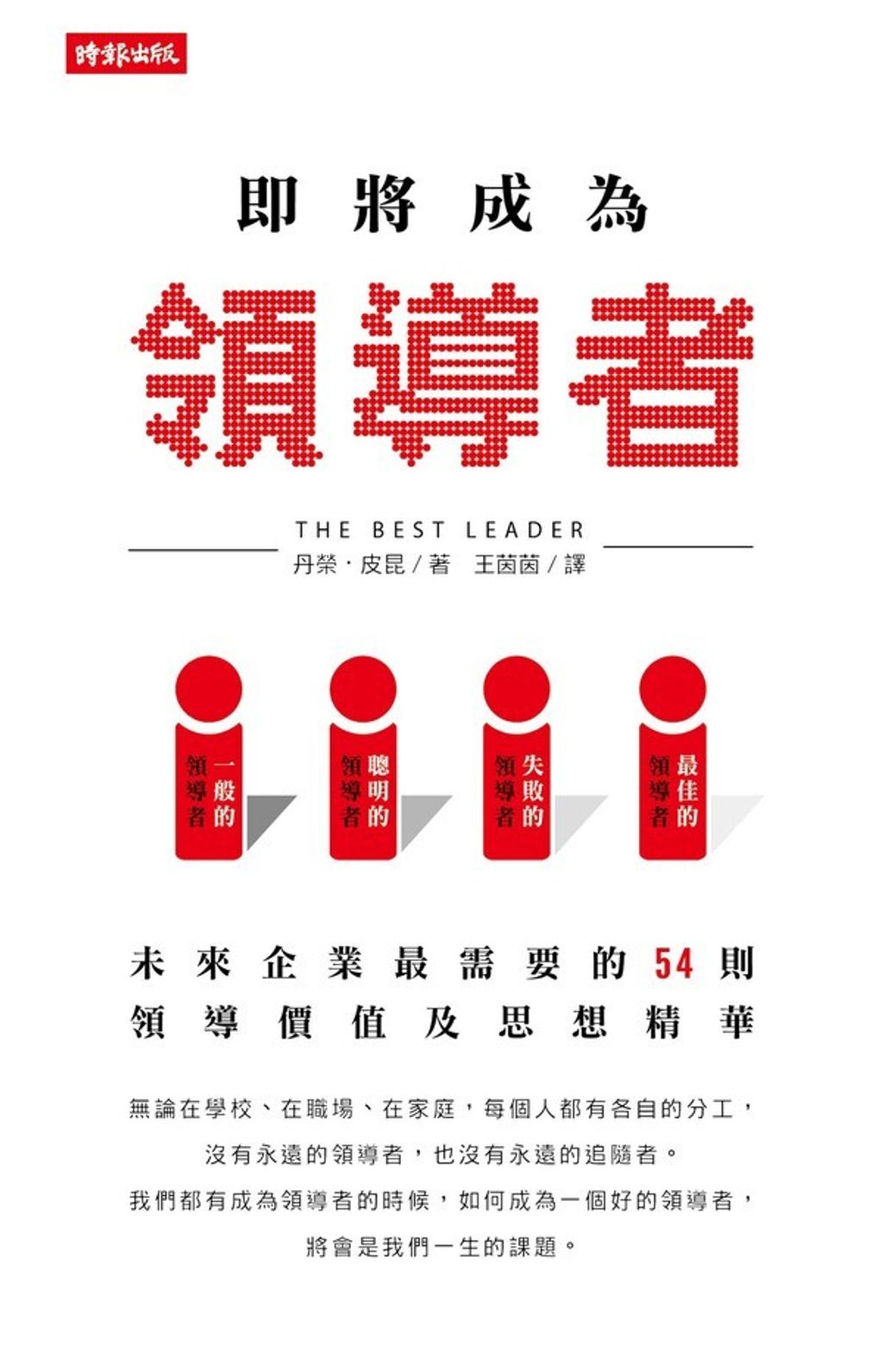 official_book_cover_04769