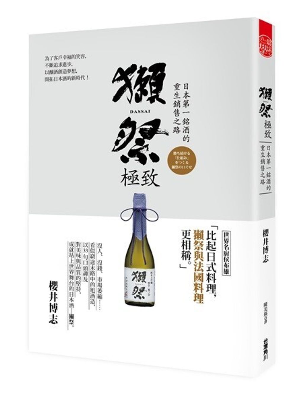 official_book_cover_04770