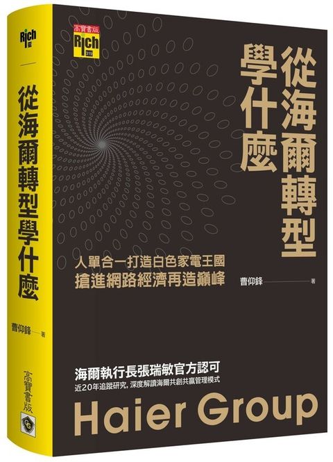 official_book_cover_04771