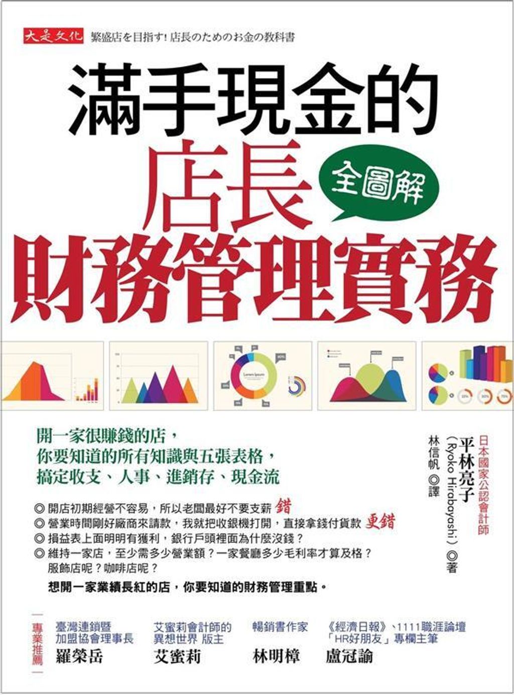 official_book_cover_04776