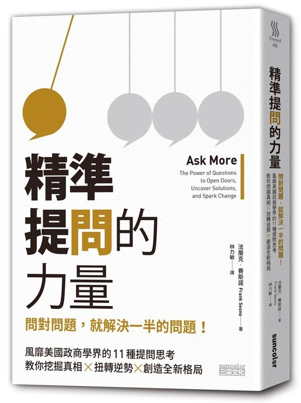 official_book_cover_04778