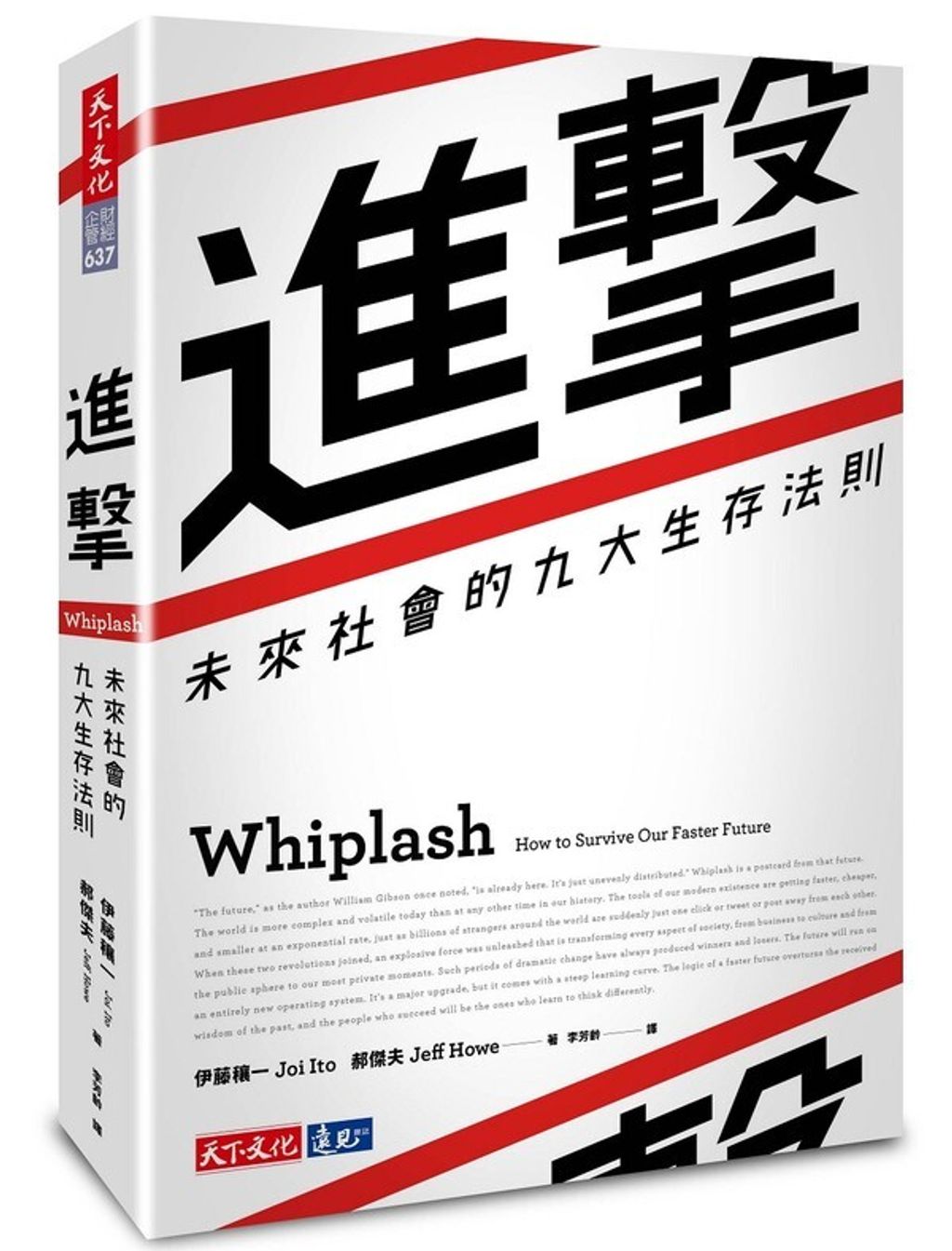 official_book_cover_04788